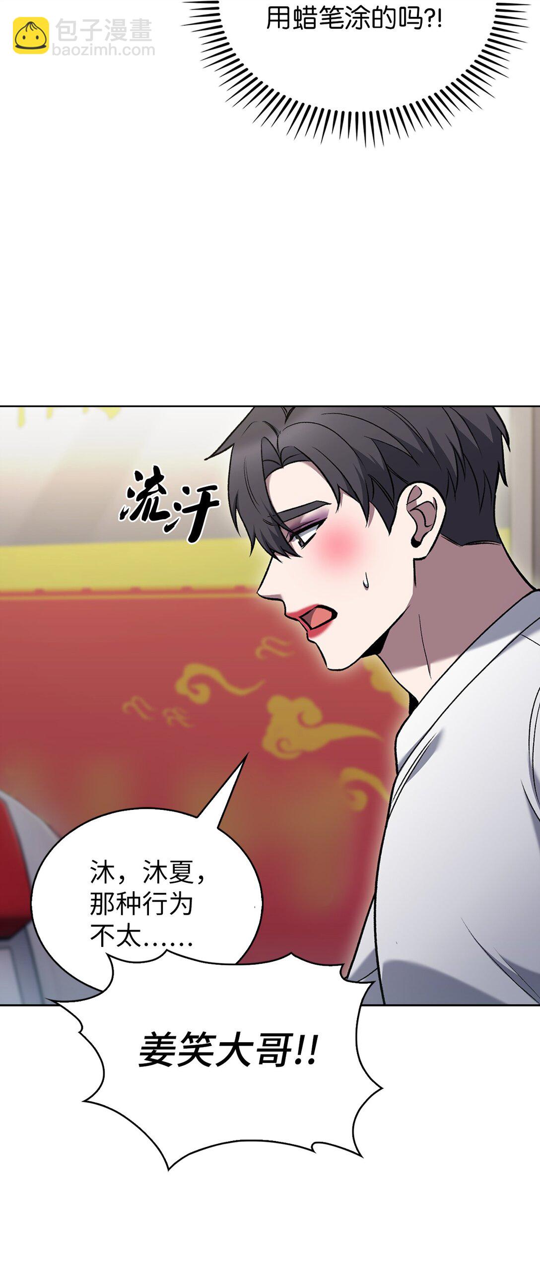 037 好奇心(1/2)-第37话