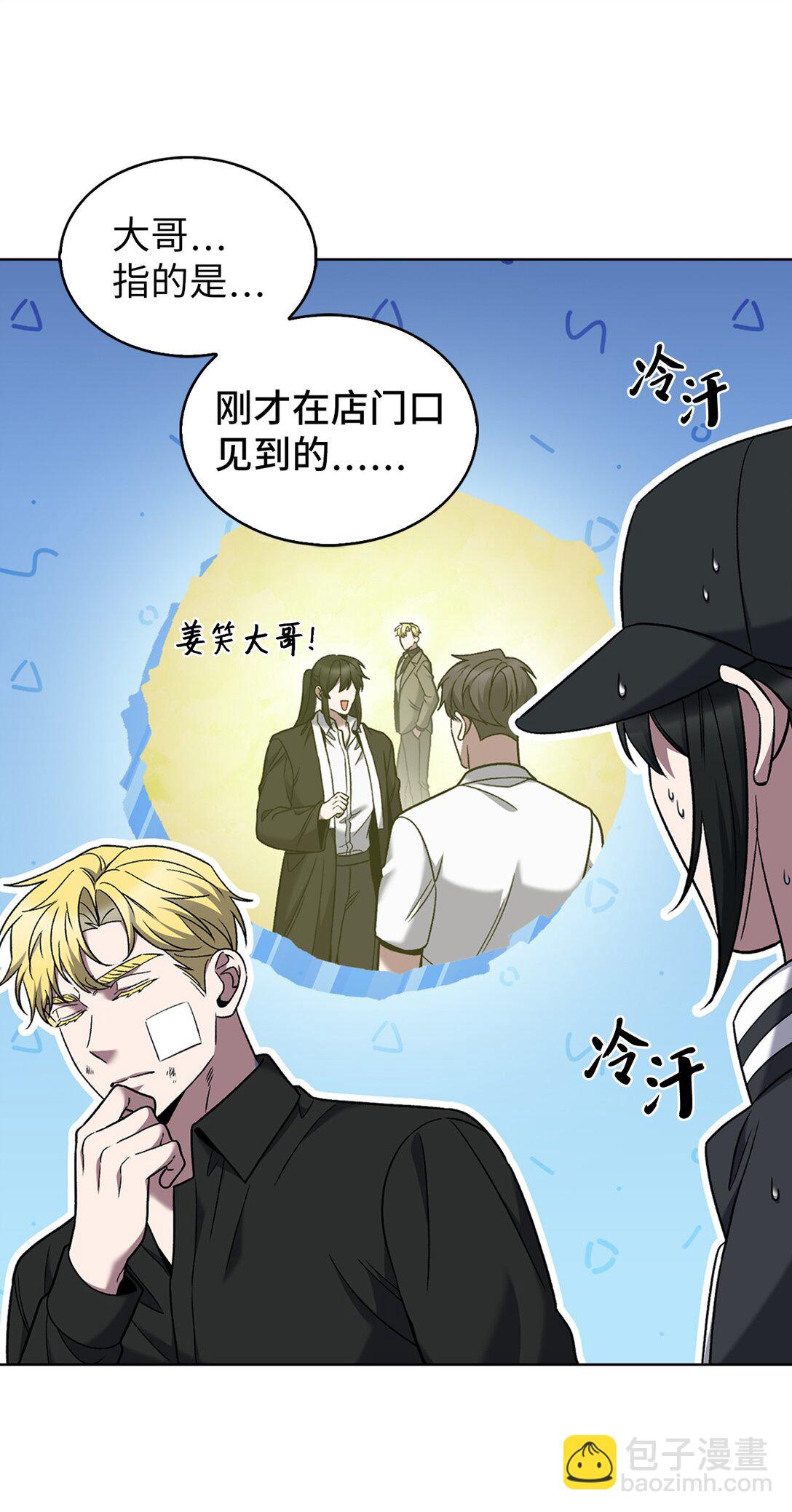 039 欠人情(1/2)-第39话