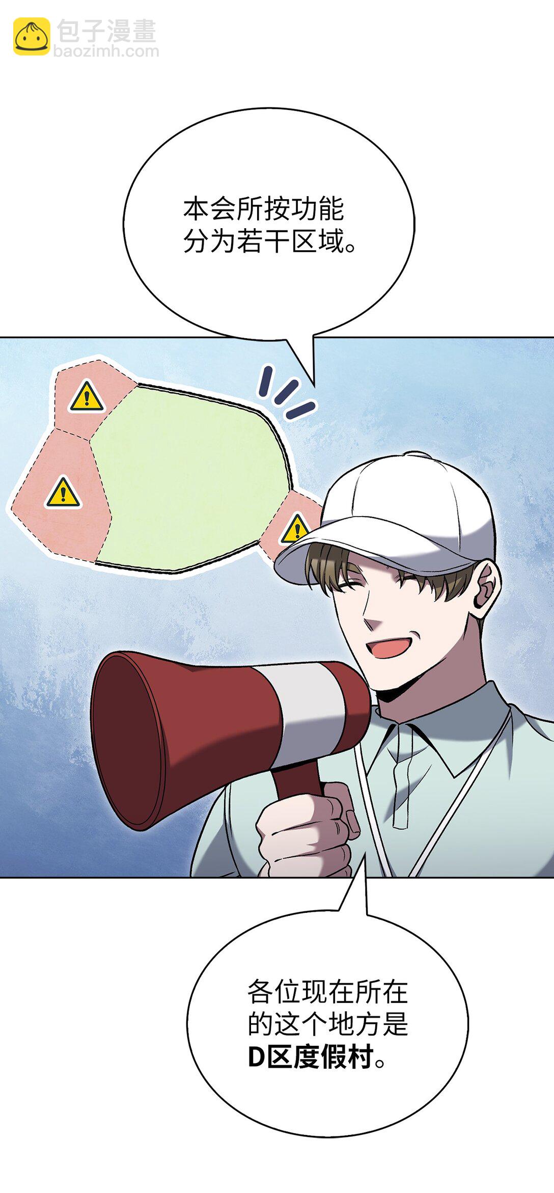 041 度假村(1/2)-第41话