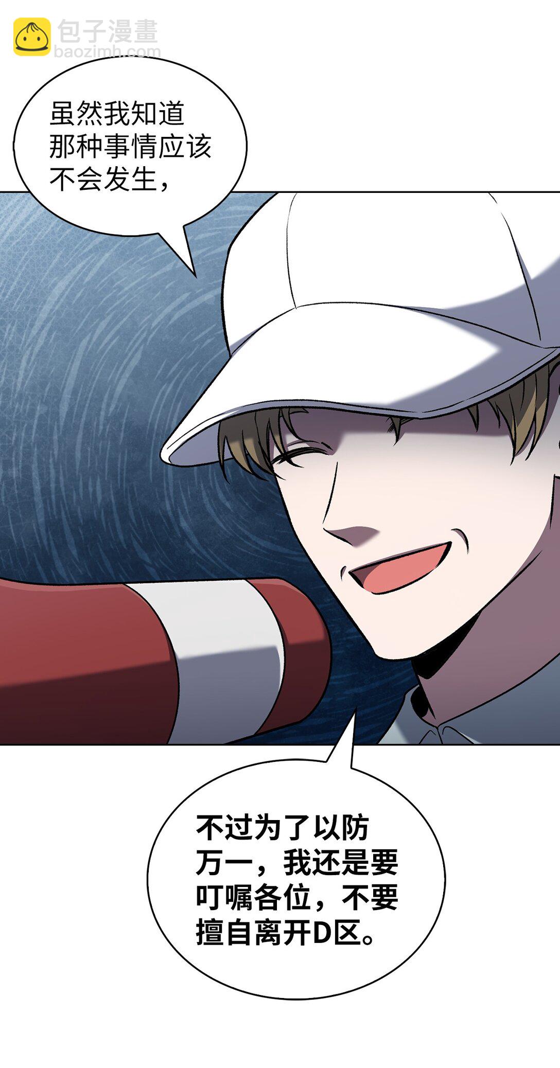 041 度假村(1/2)-第41话