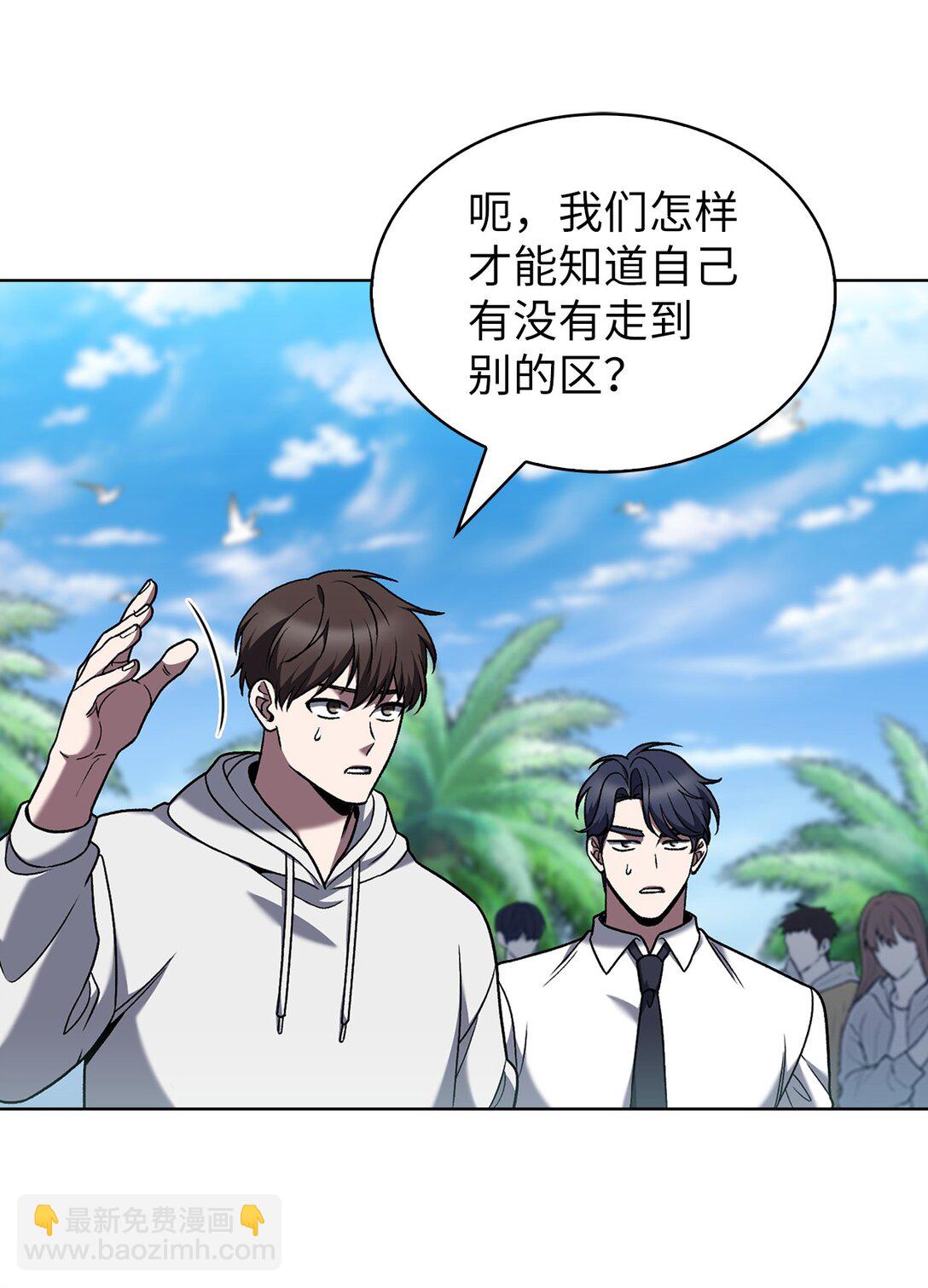 041 度假村(1/2)-第41话