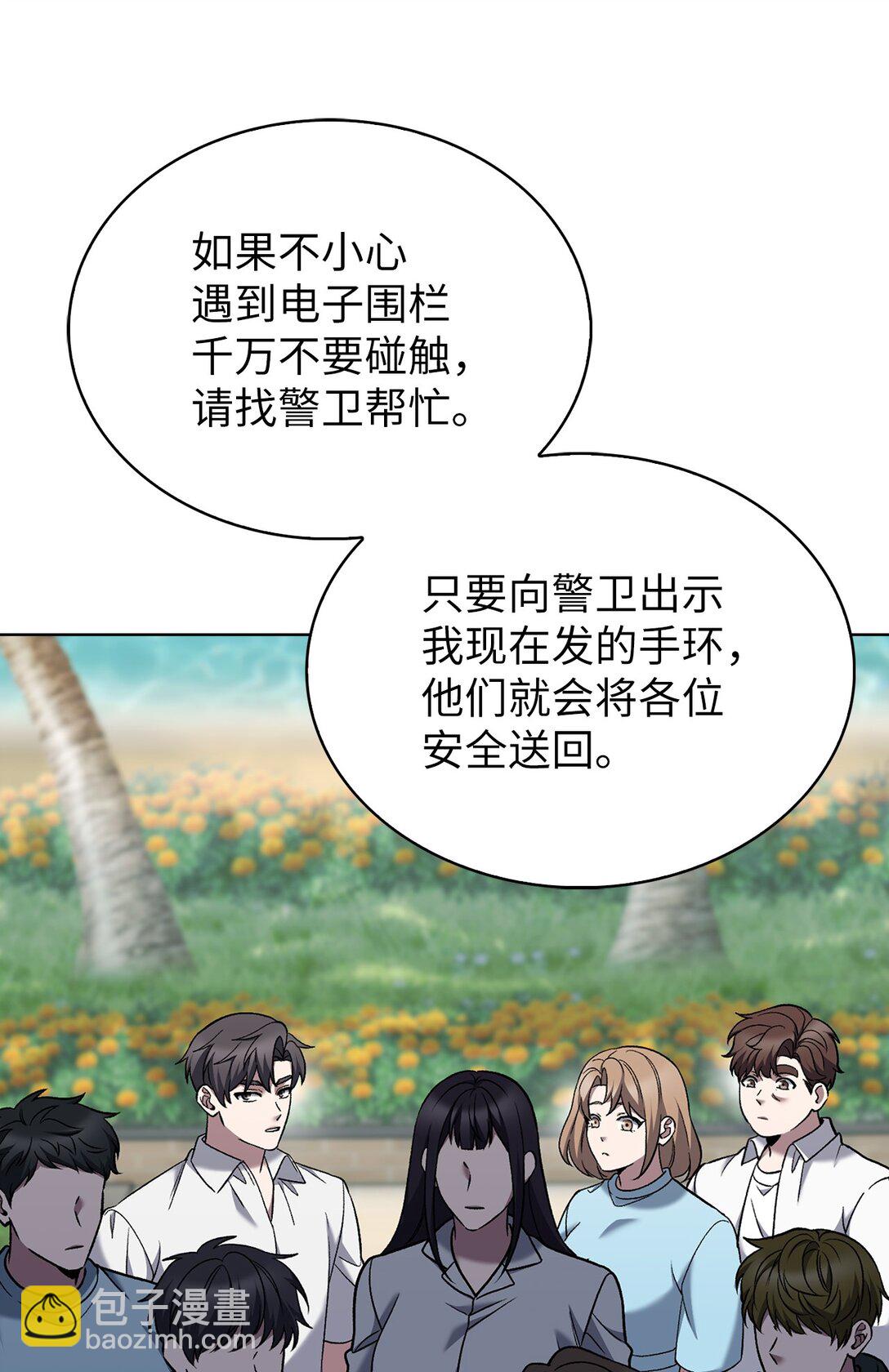 041 度假村(1/2)-第41话