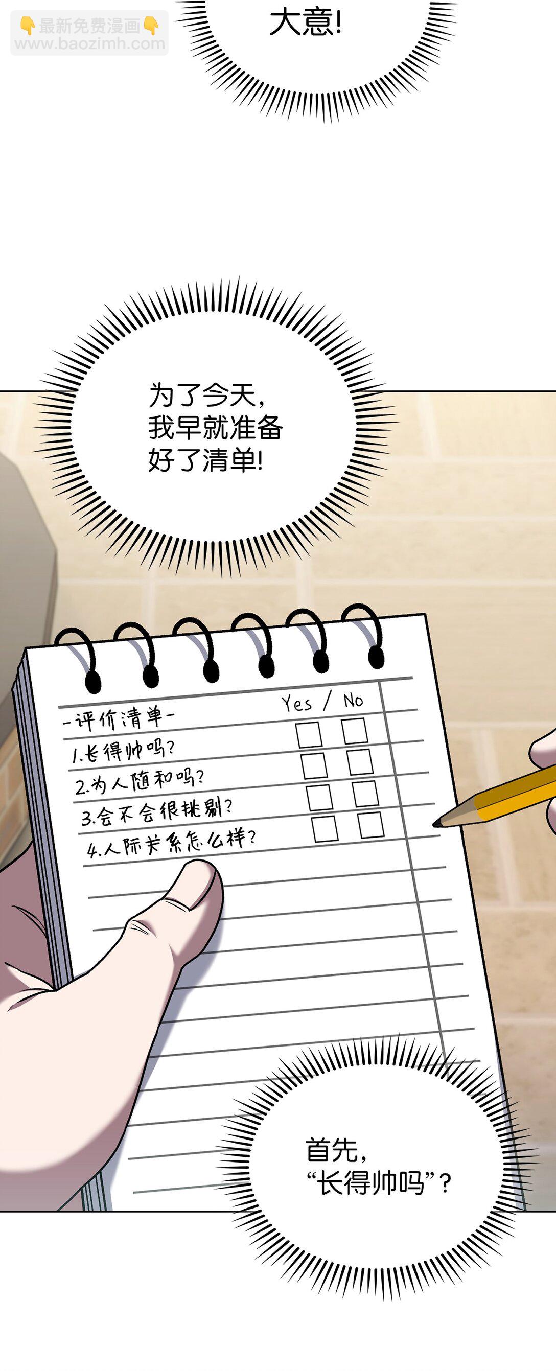 041 度假村(1/2)-第41话