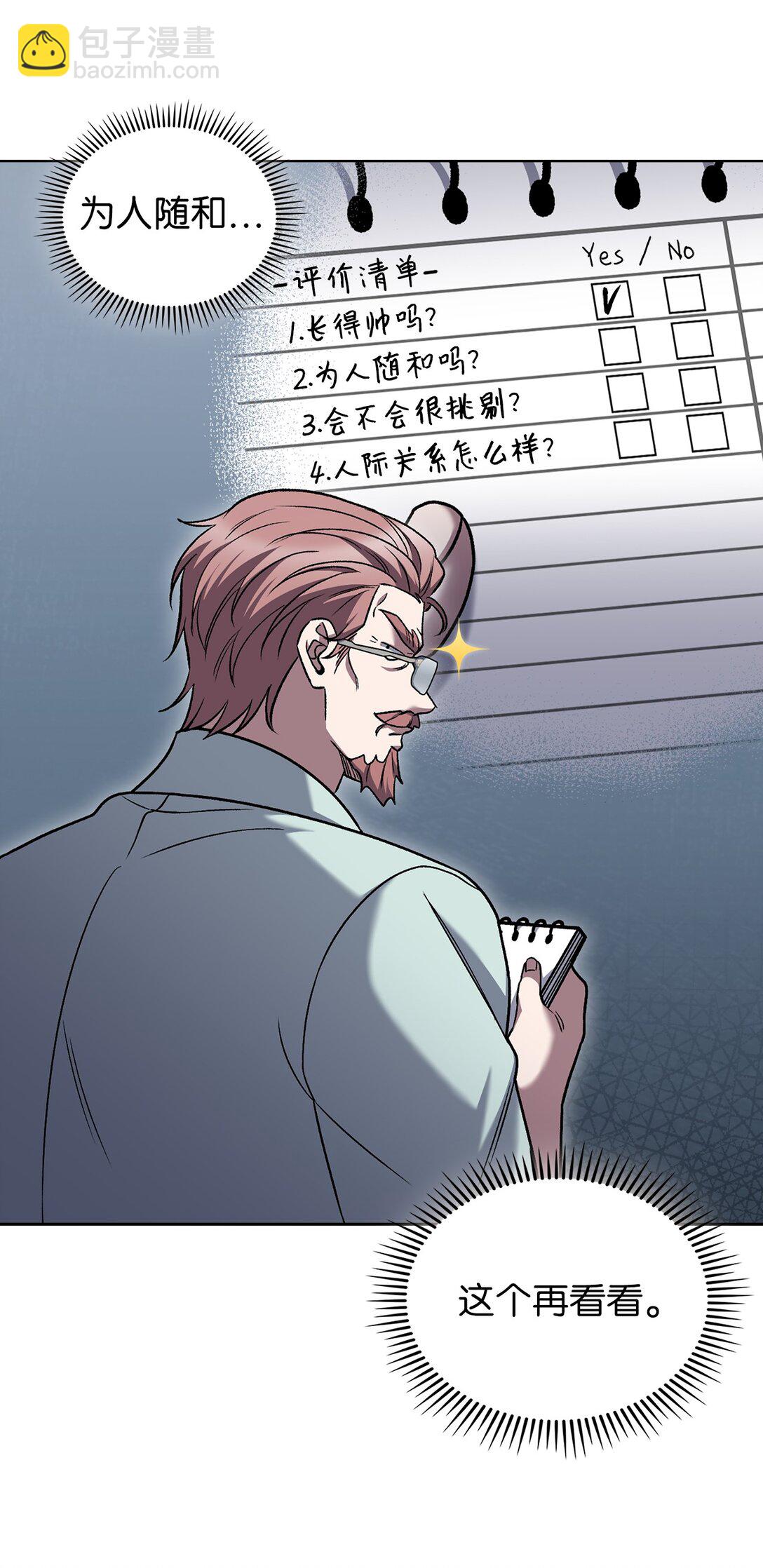 041 度假村(1/2)-第41话