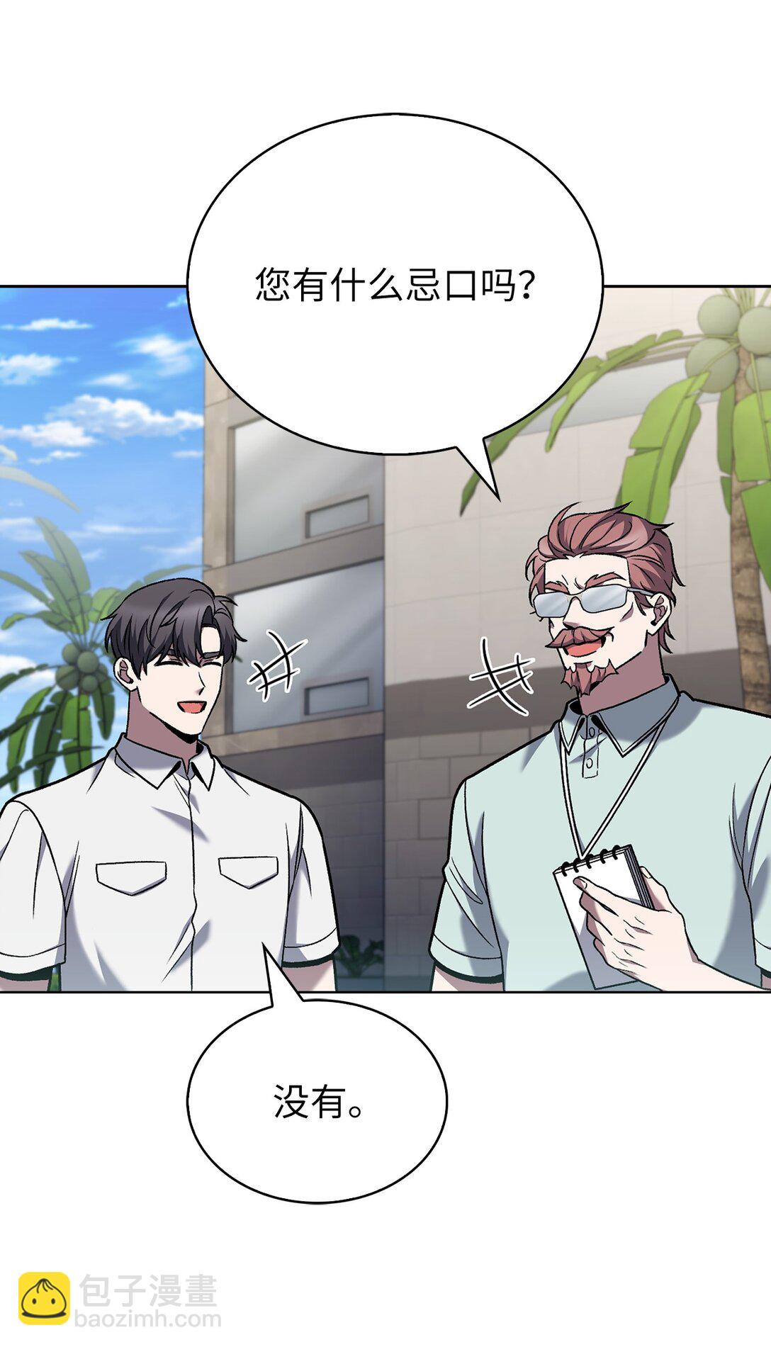 041 度假村(1/2)-第41话