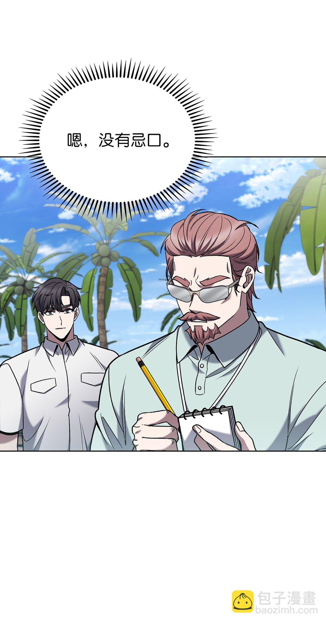 041 度假村(1/2)-第41话