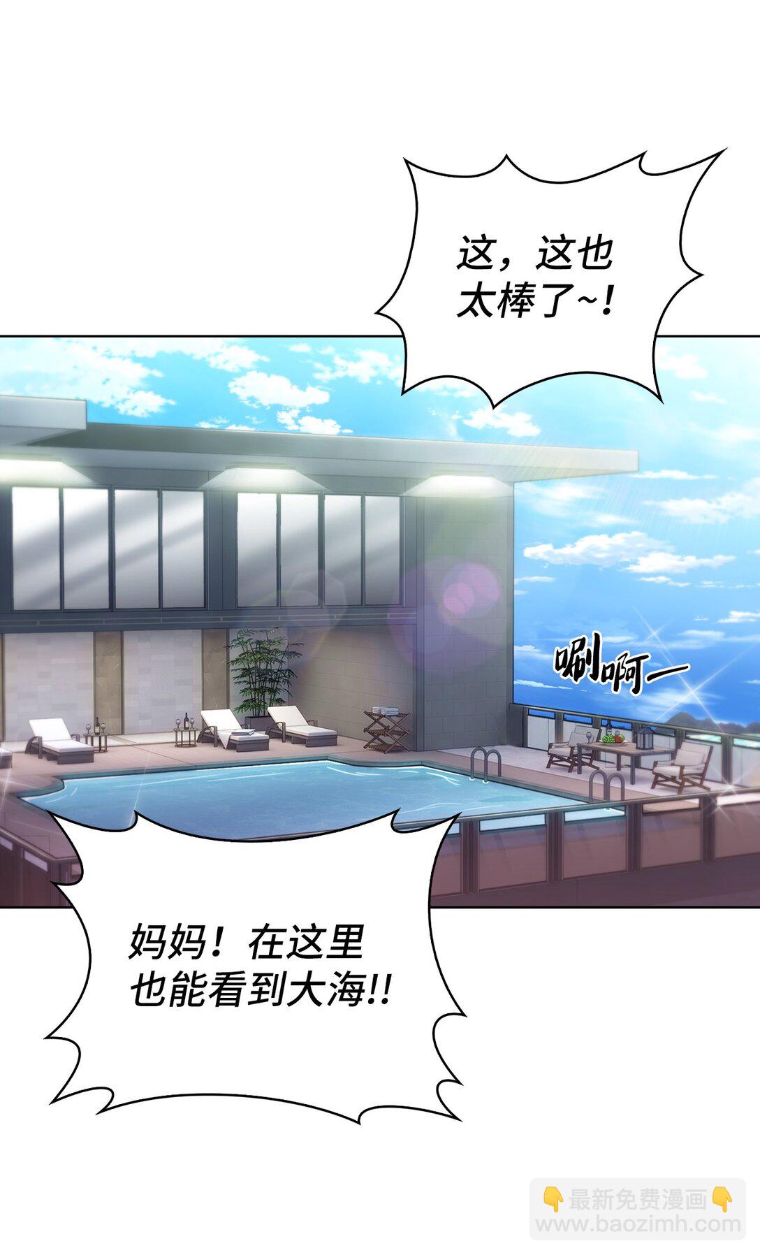 041 度假村(1/2)-第41话