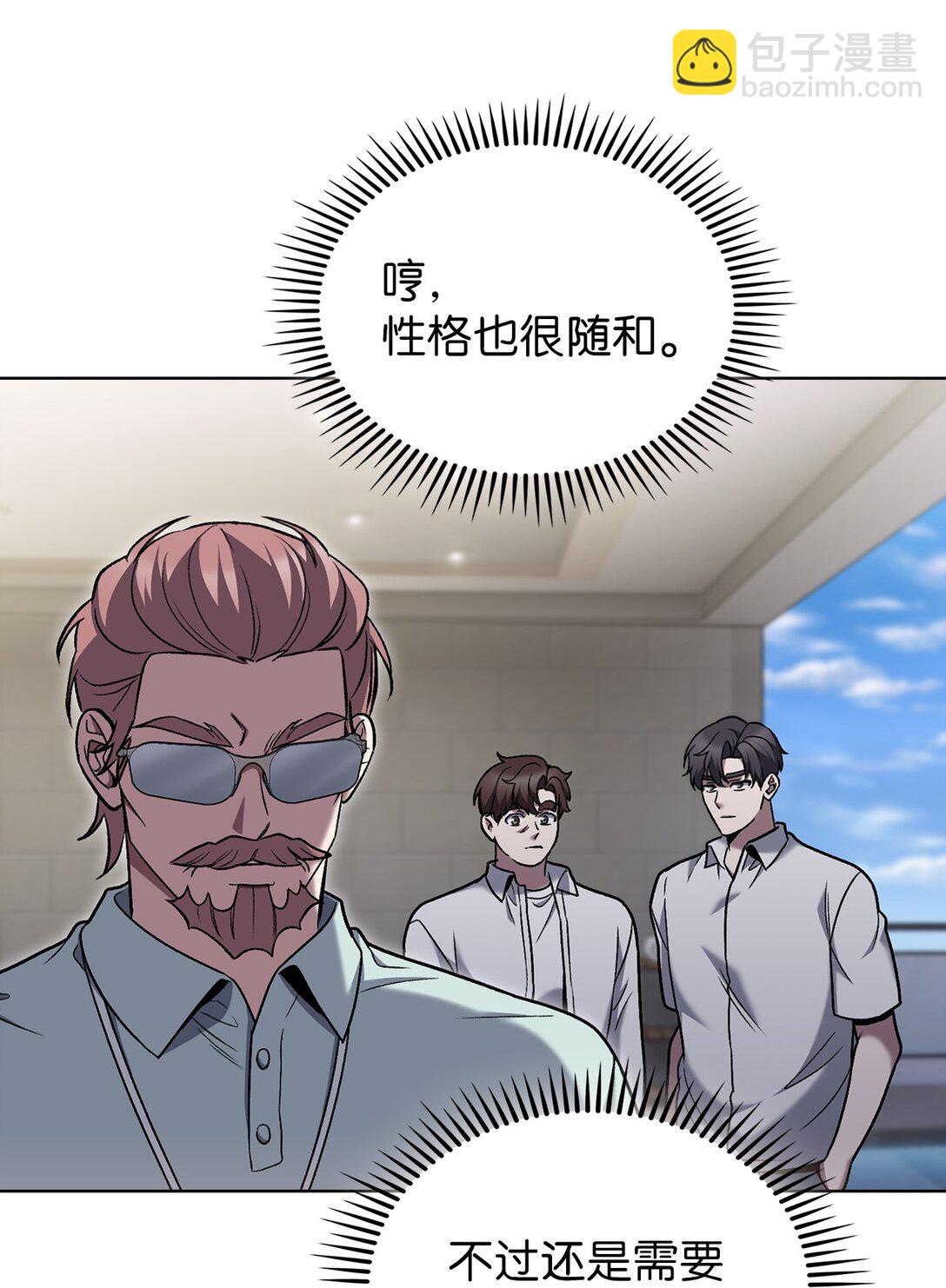 041 度假村(1/2)-第41话