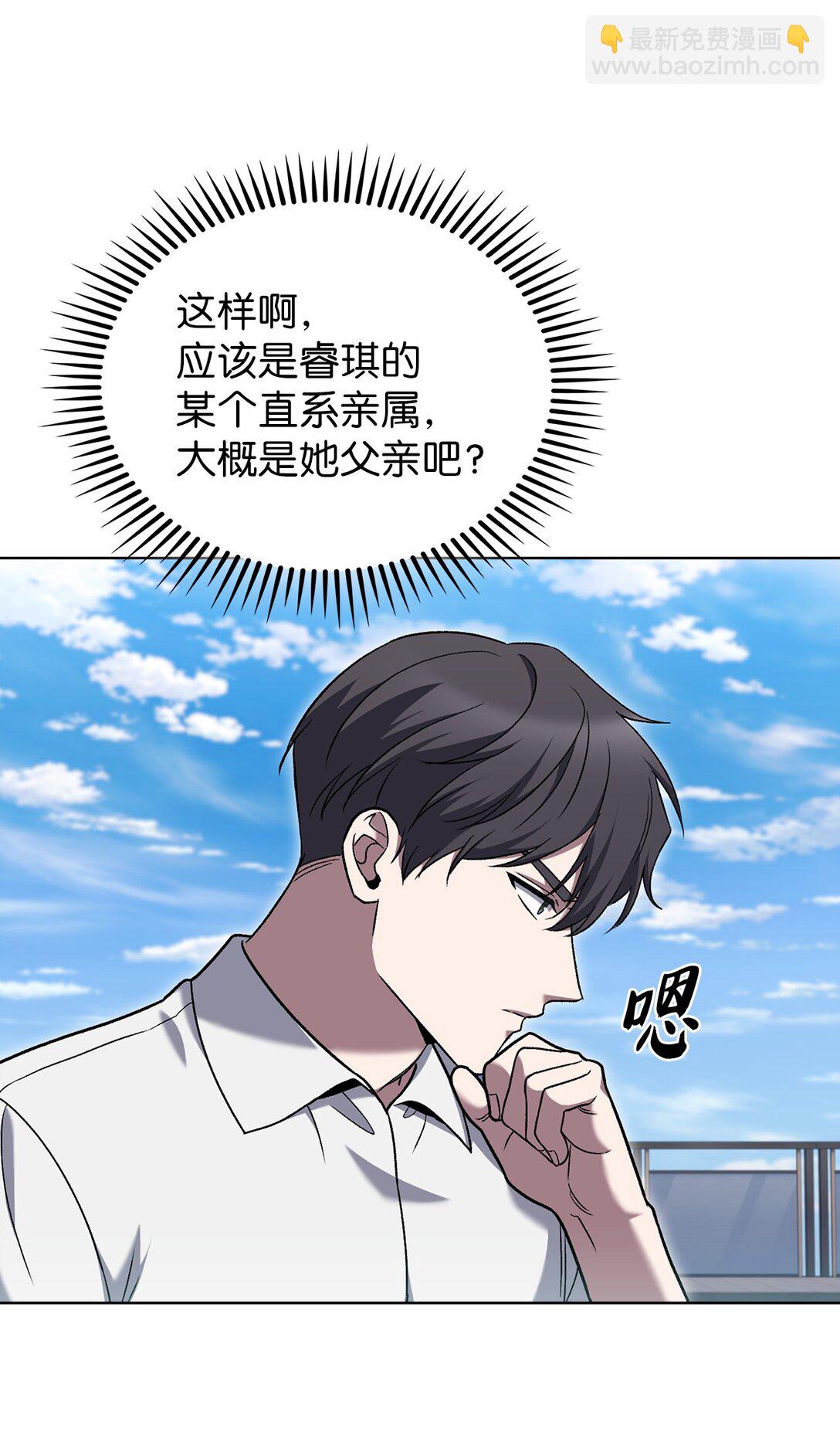 041 度假村(1/2)-第41话