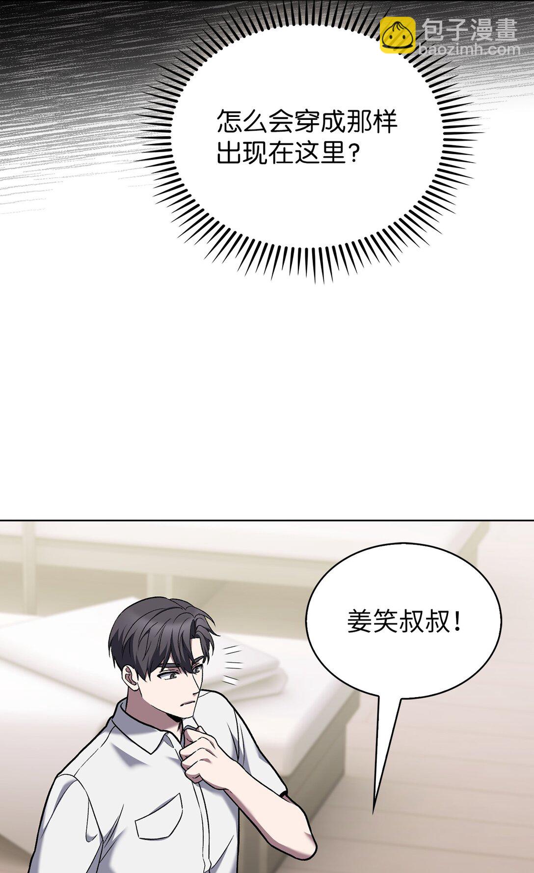 041 度假村(1/2)-第41话