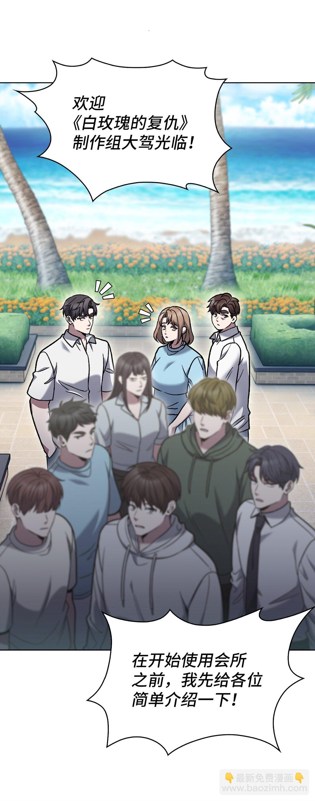 041 度假村(1/2)-第41话