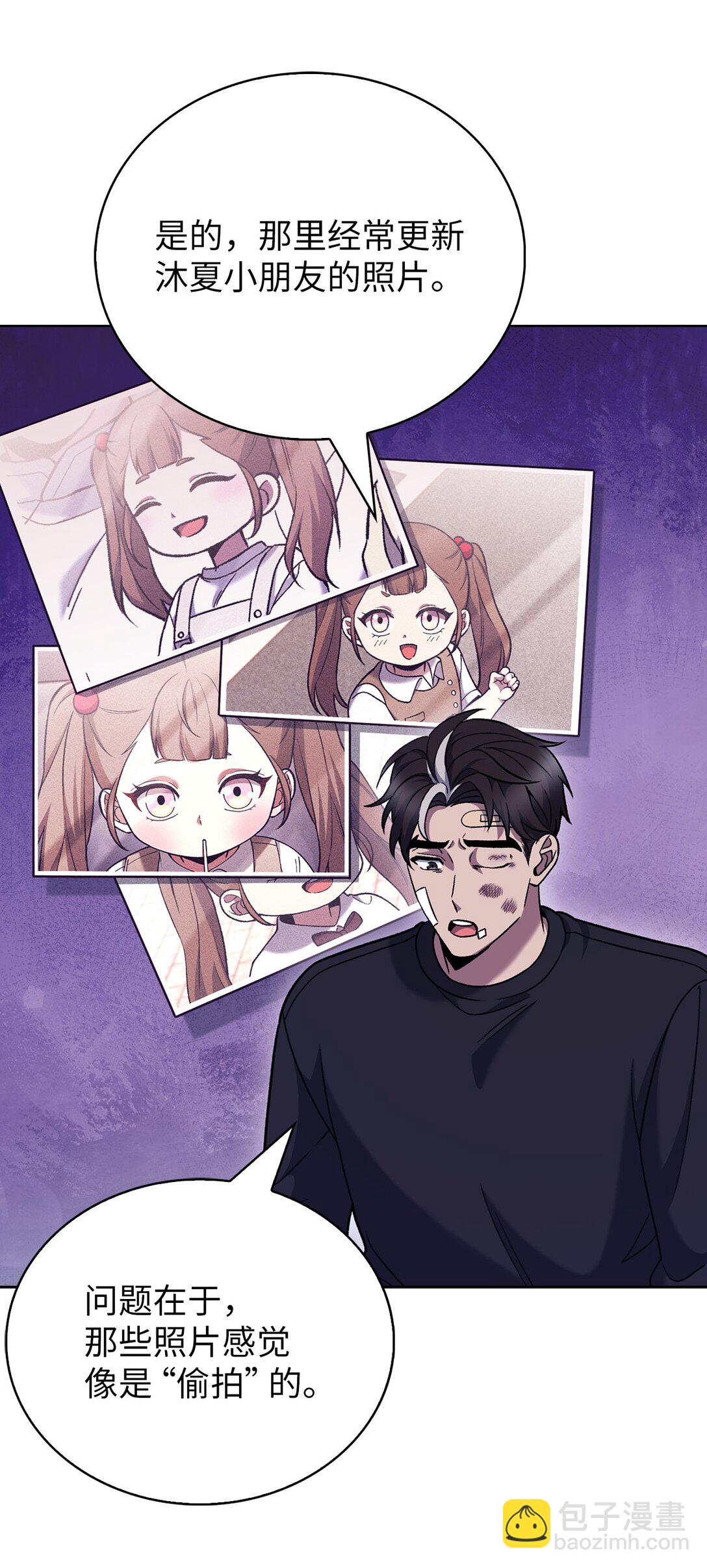 045 太阳绝脉(1/2)-第45话