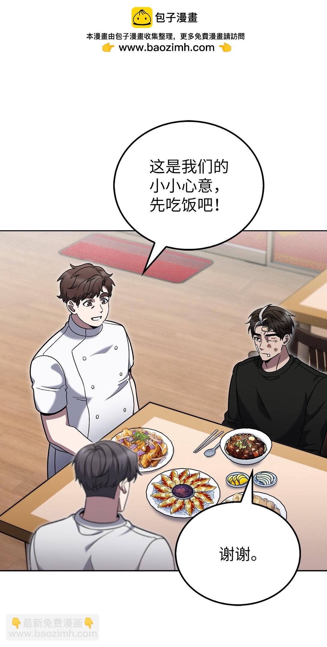 045 太阳绝脉(1/2)-第45话