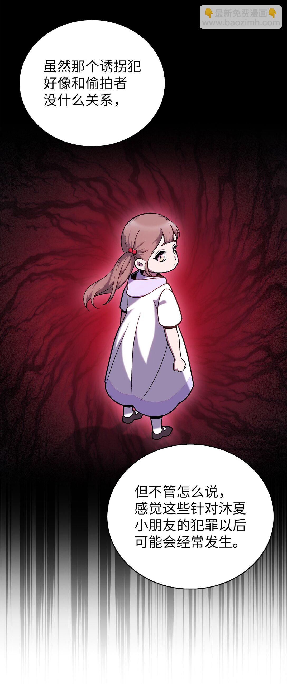 045 太阳绝脉(1/2)-第45话