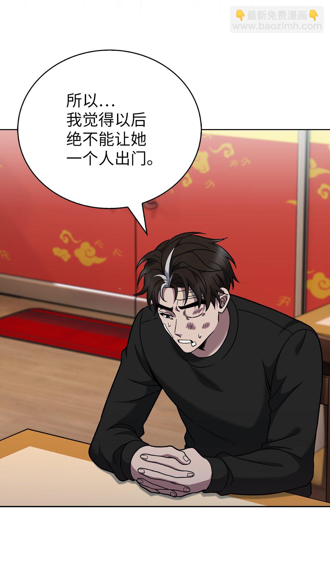 045 太阳绝脉(1/2)-第45话