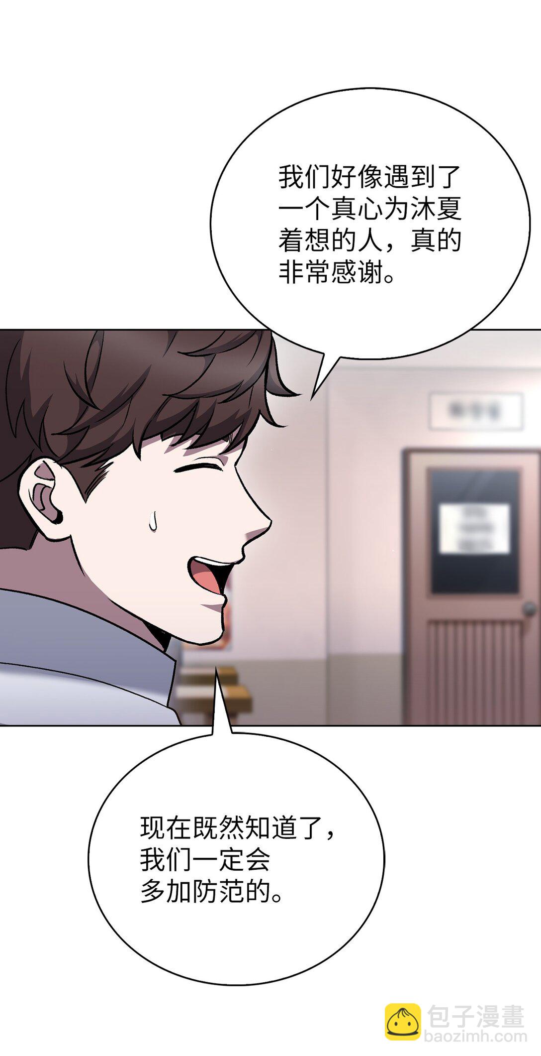 045 太阳绝脉(1/2)-第45话