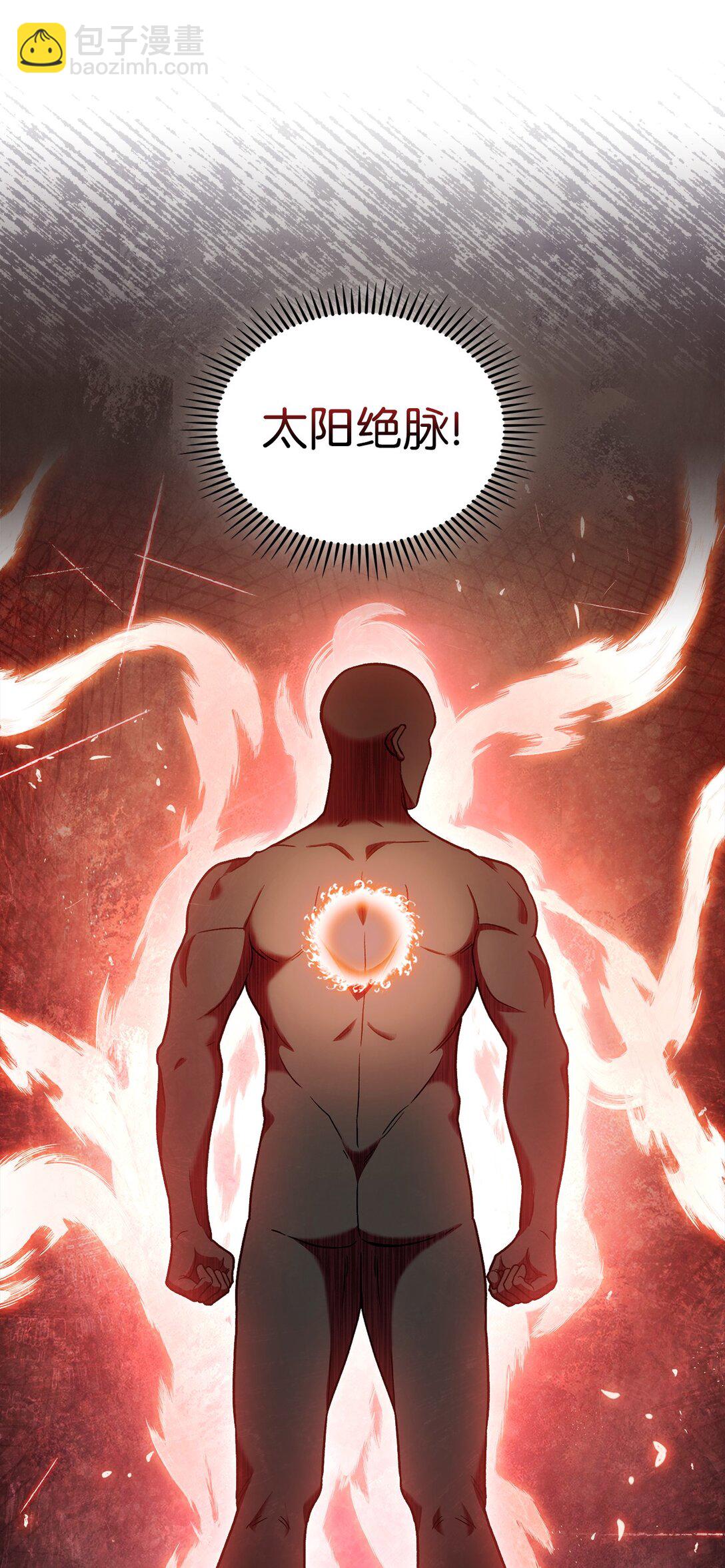 045 太阳绝脉(1/2)-第45话