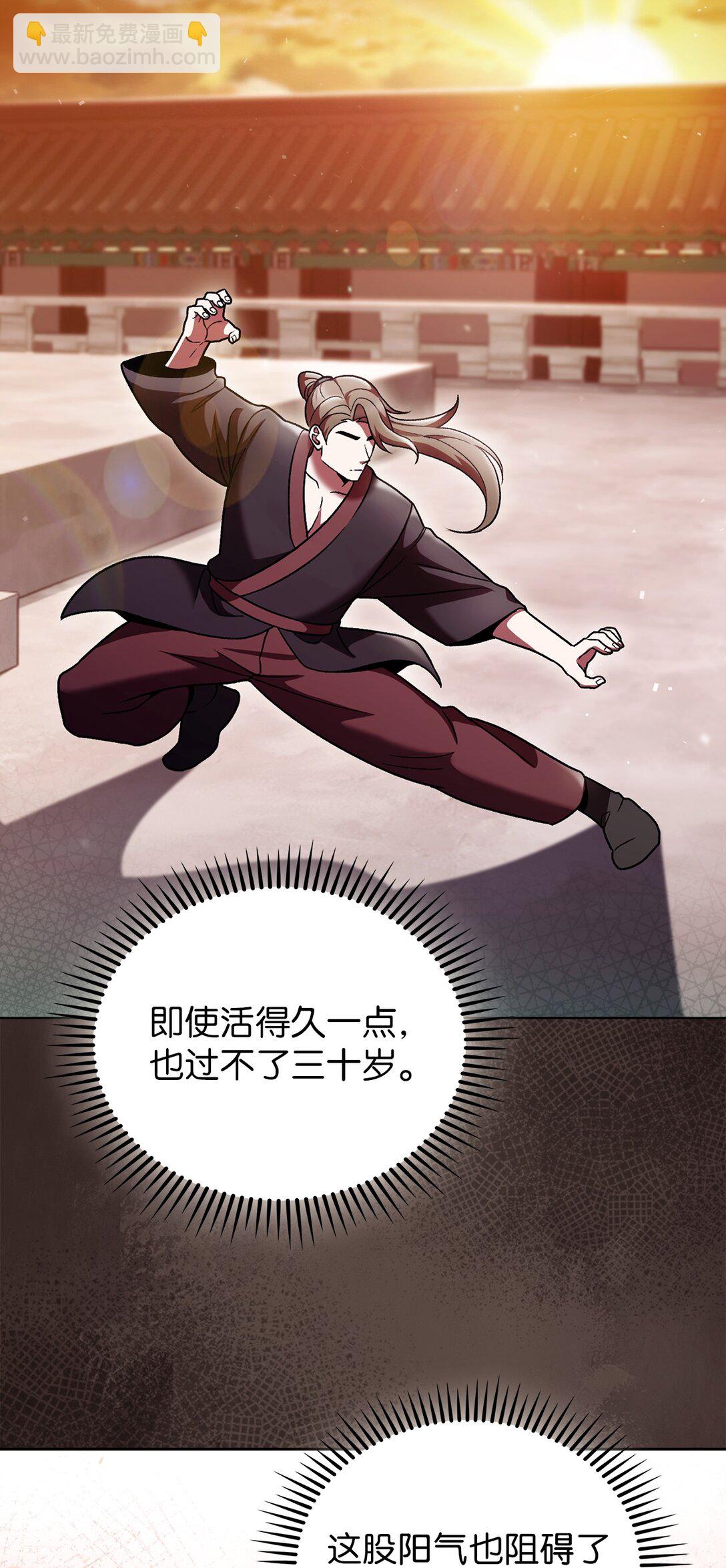 045 太阳绝脉(1/2)-第45话