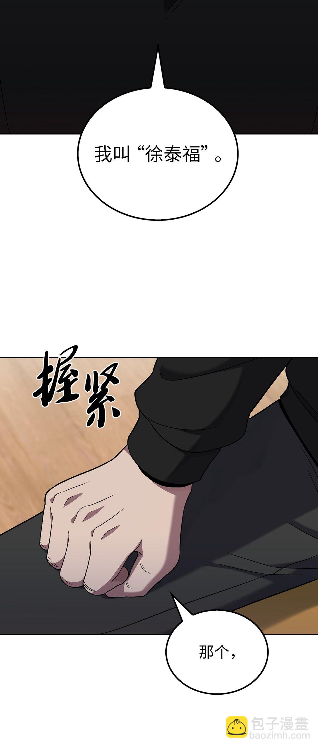 045 太阳绝脉(1/2)-第45话