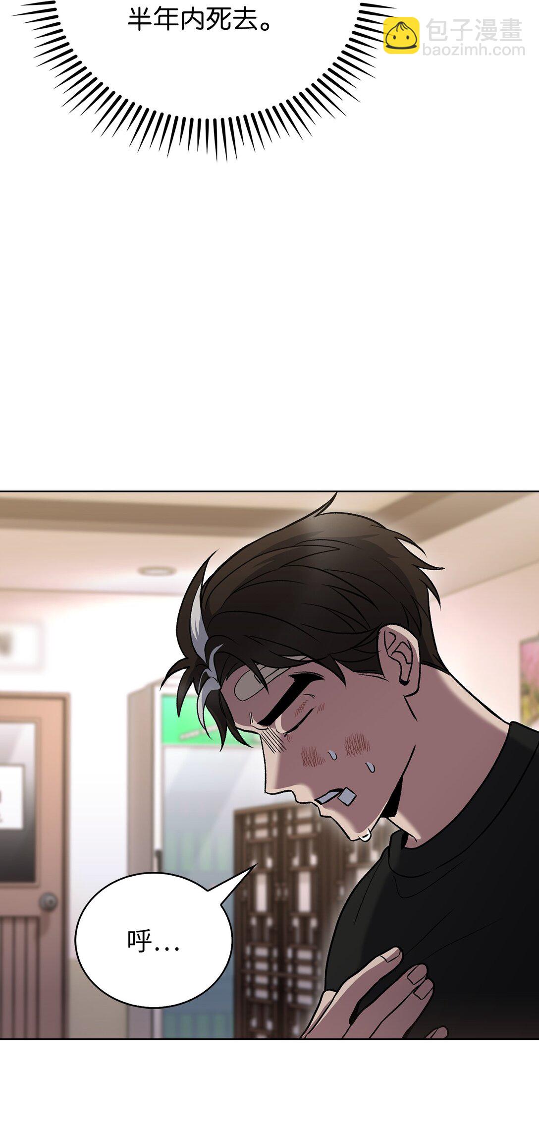 045 太阳绝脉(1/2)-第45话