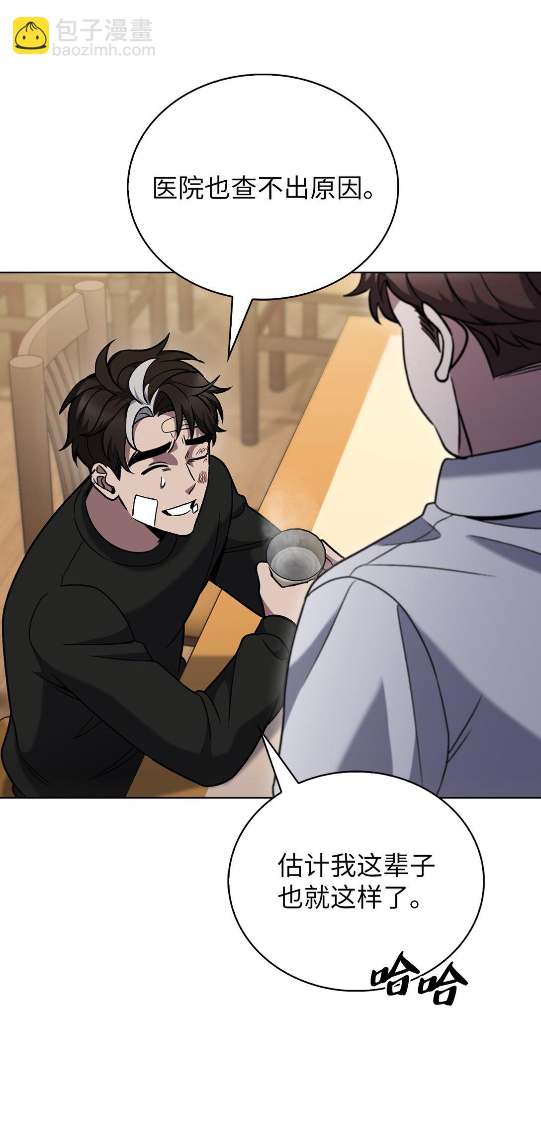 045 太阳绝脉(1/2)-第45话