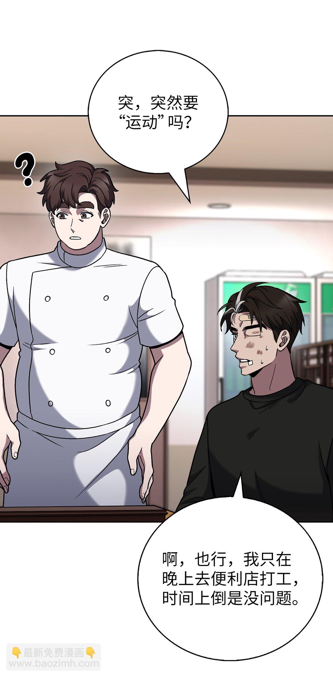 045 太阳绝脉(1/2)-第45话