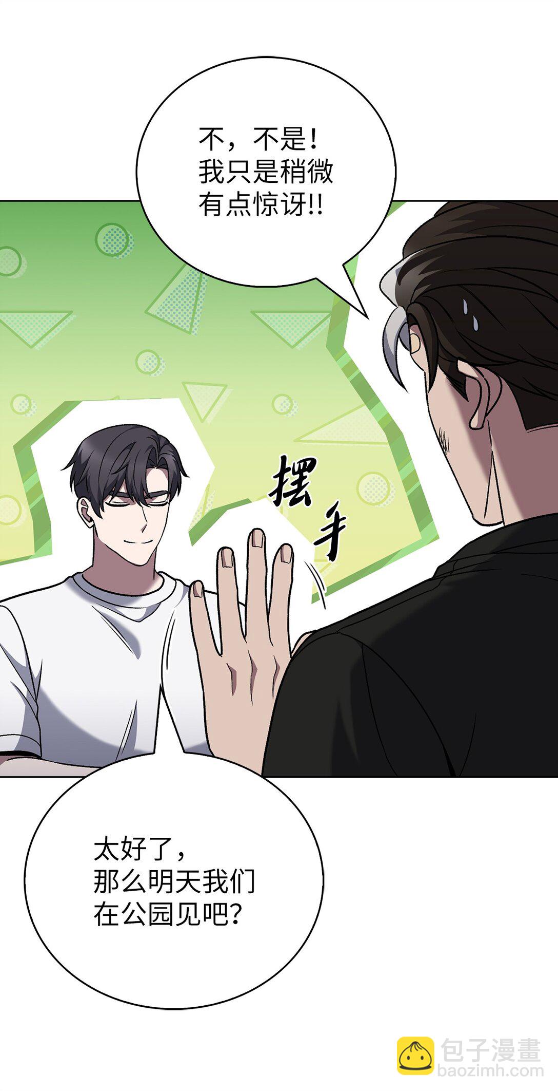 045 太阳绝脉(1/2)-第45话