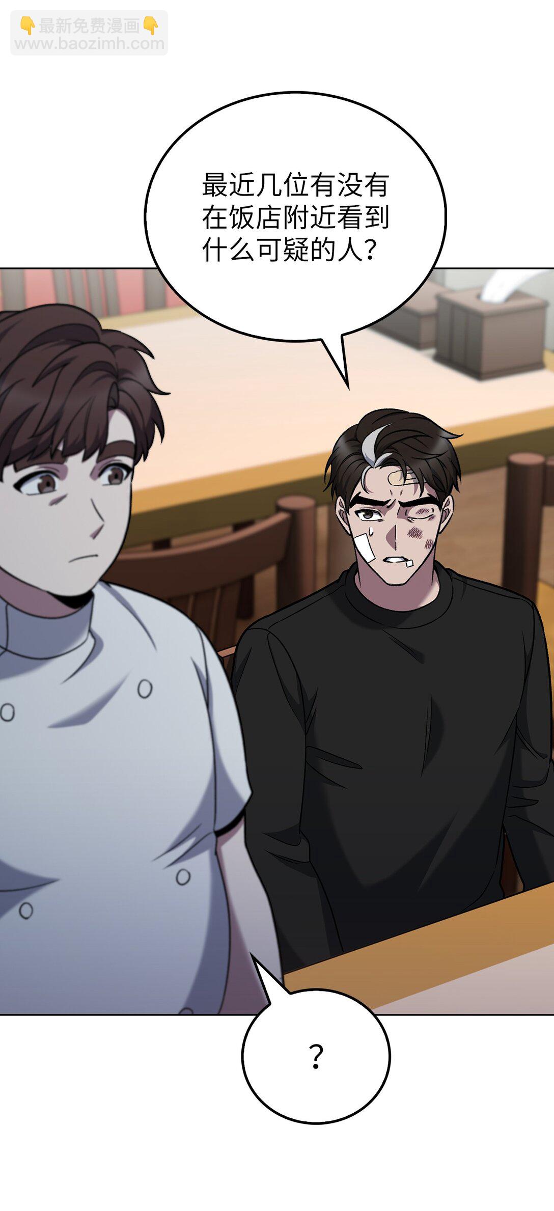 045 太阳绝脉(1/2)-第45话