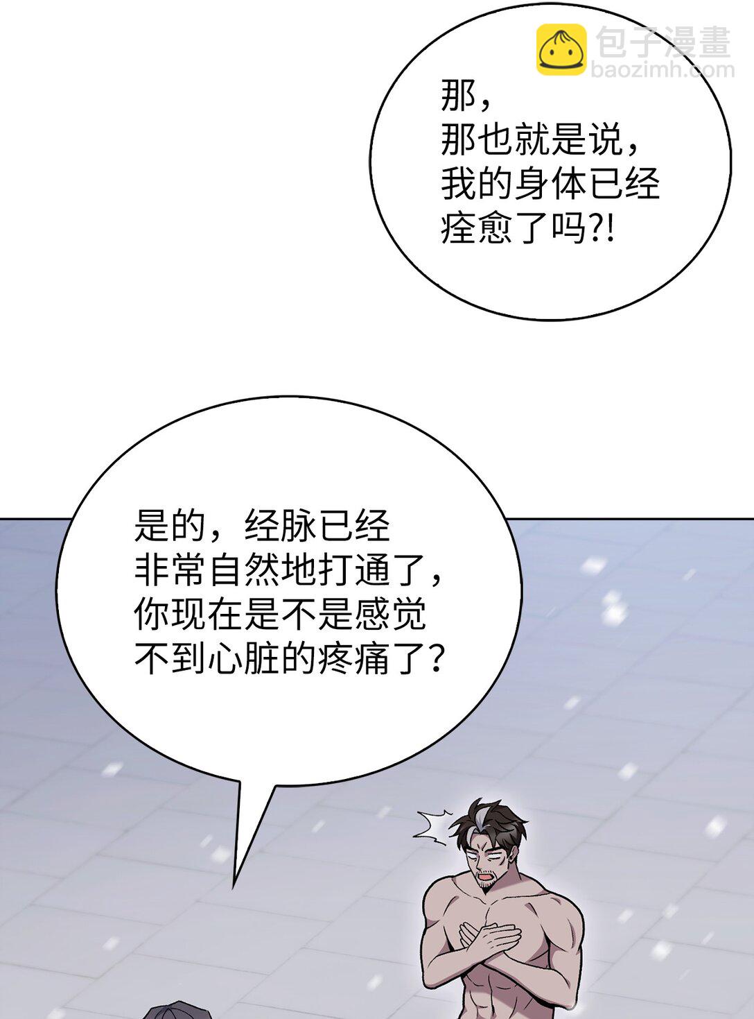 047 出师(1/2)-第47话