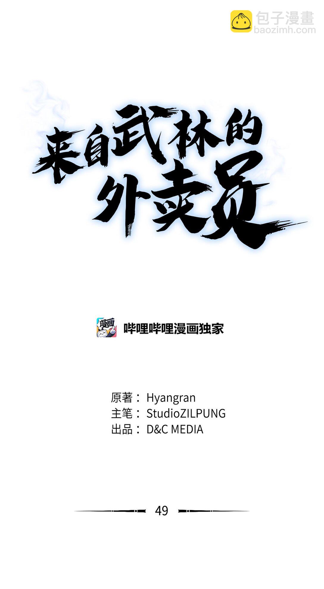 049 一扫而空(1/2)-第49话