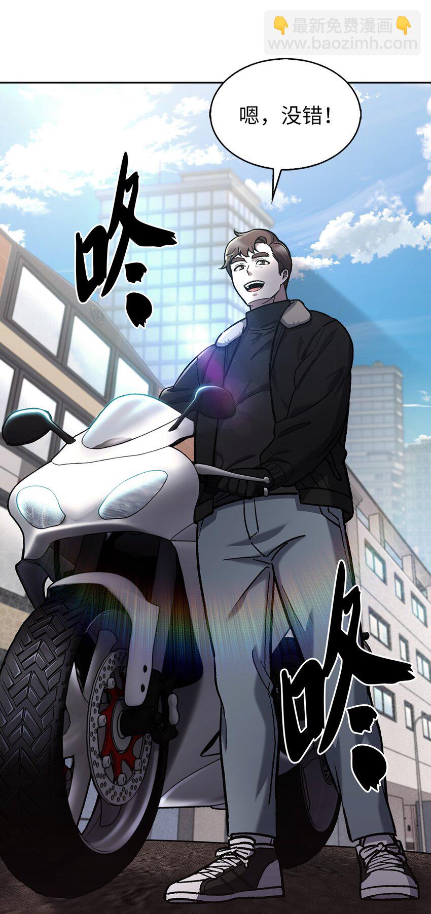 005 摩托车(1/2)-第5话