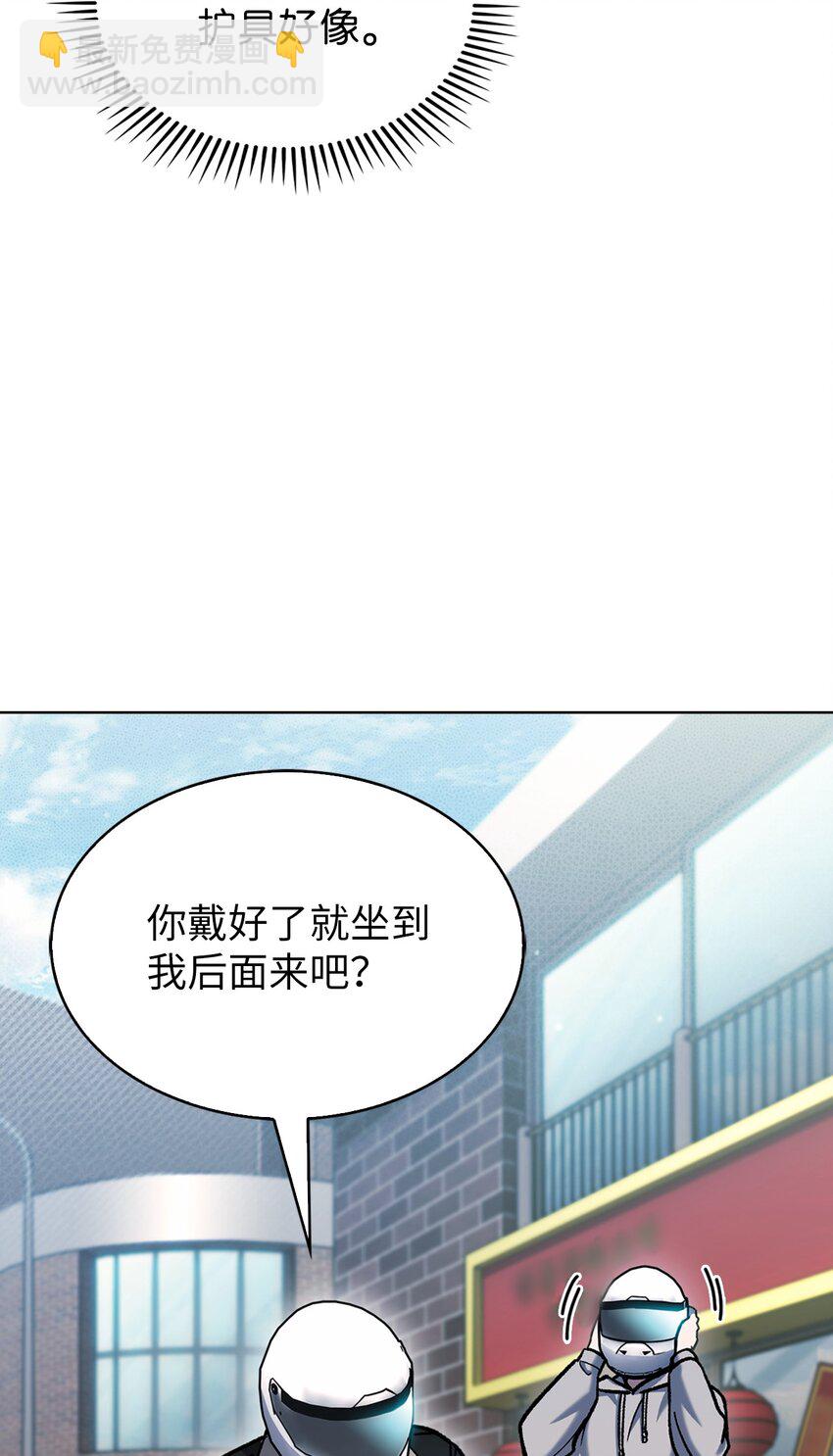 005 摩托车(1/2)-第5话