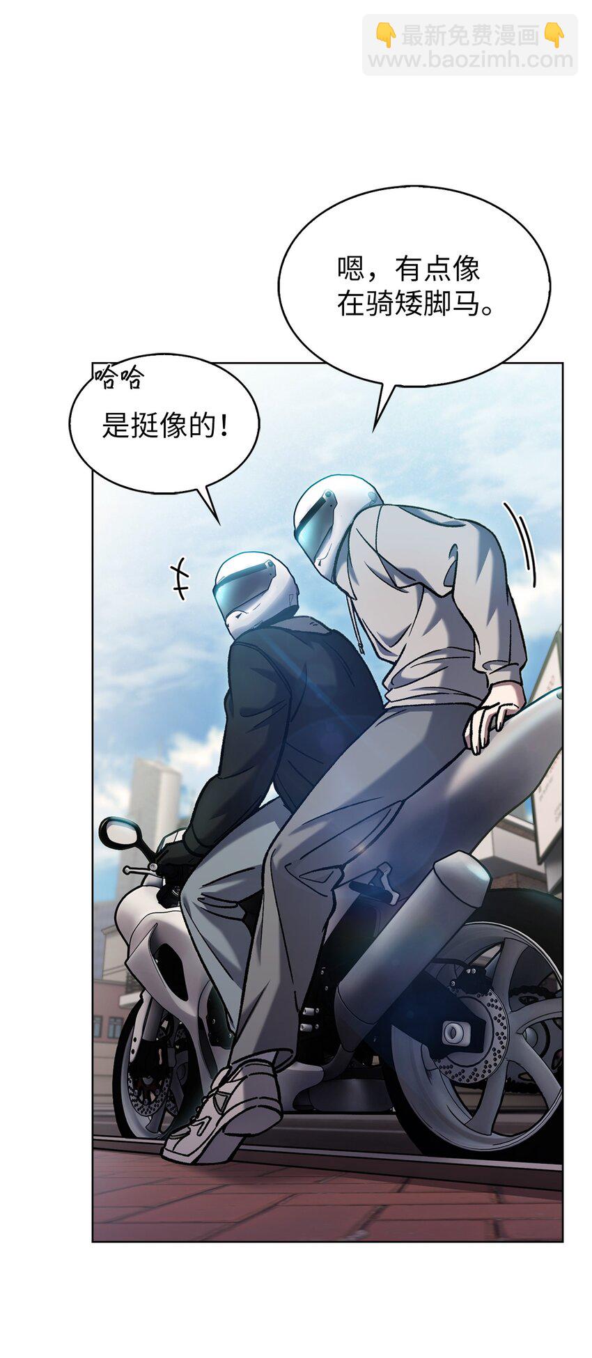 005 摩托车(1/2)-第5话