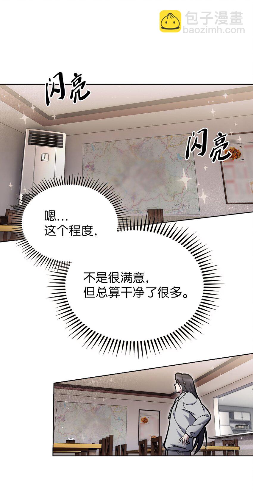 005 摩托车(1/2)-第5话