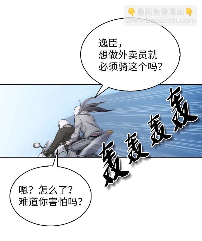 005 摩托车(1/2)-第5话