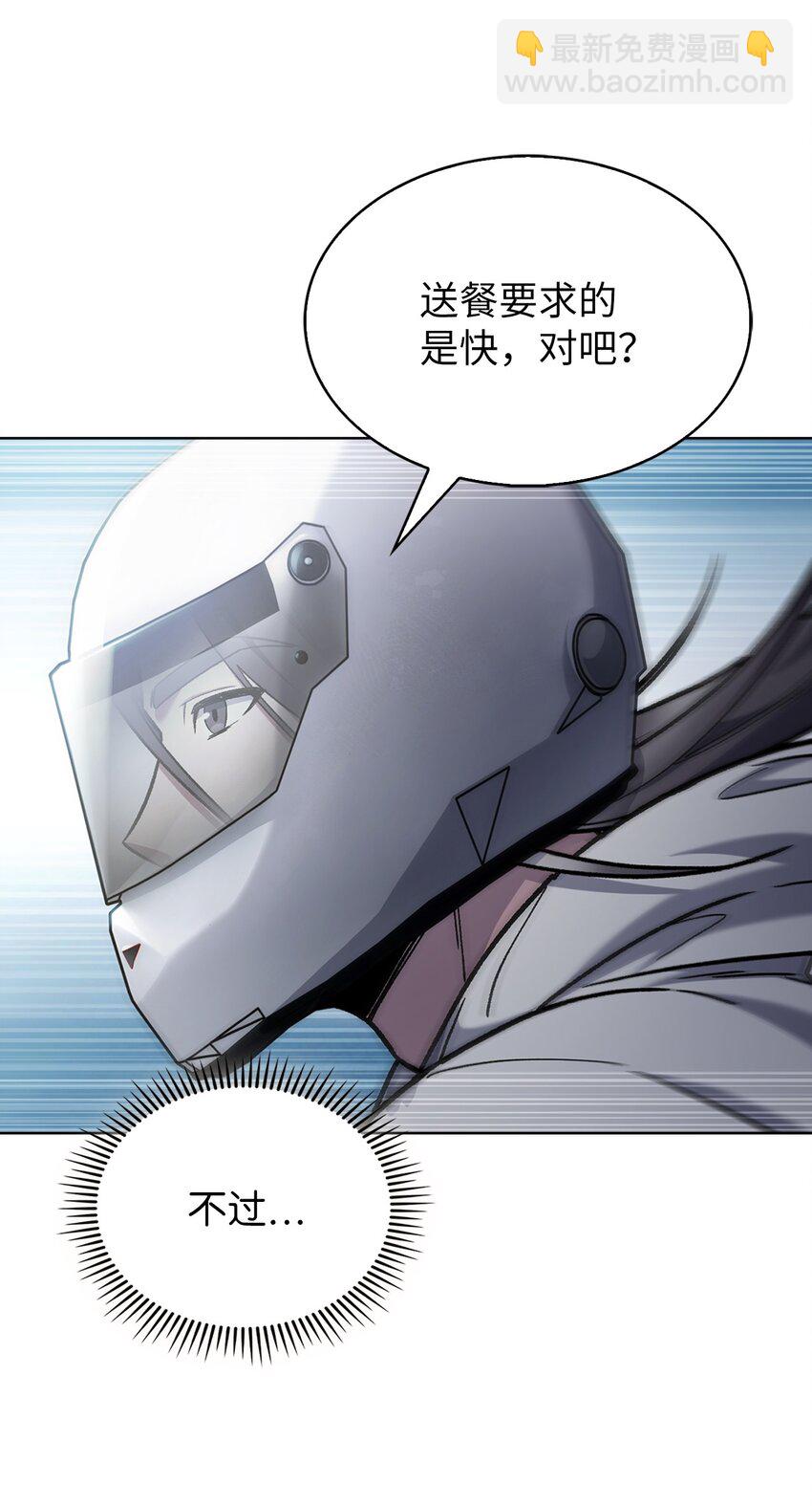 005 摩托车(1/2)-第5话