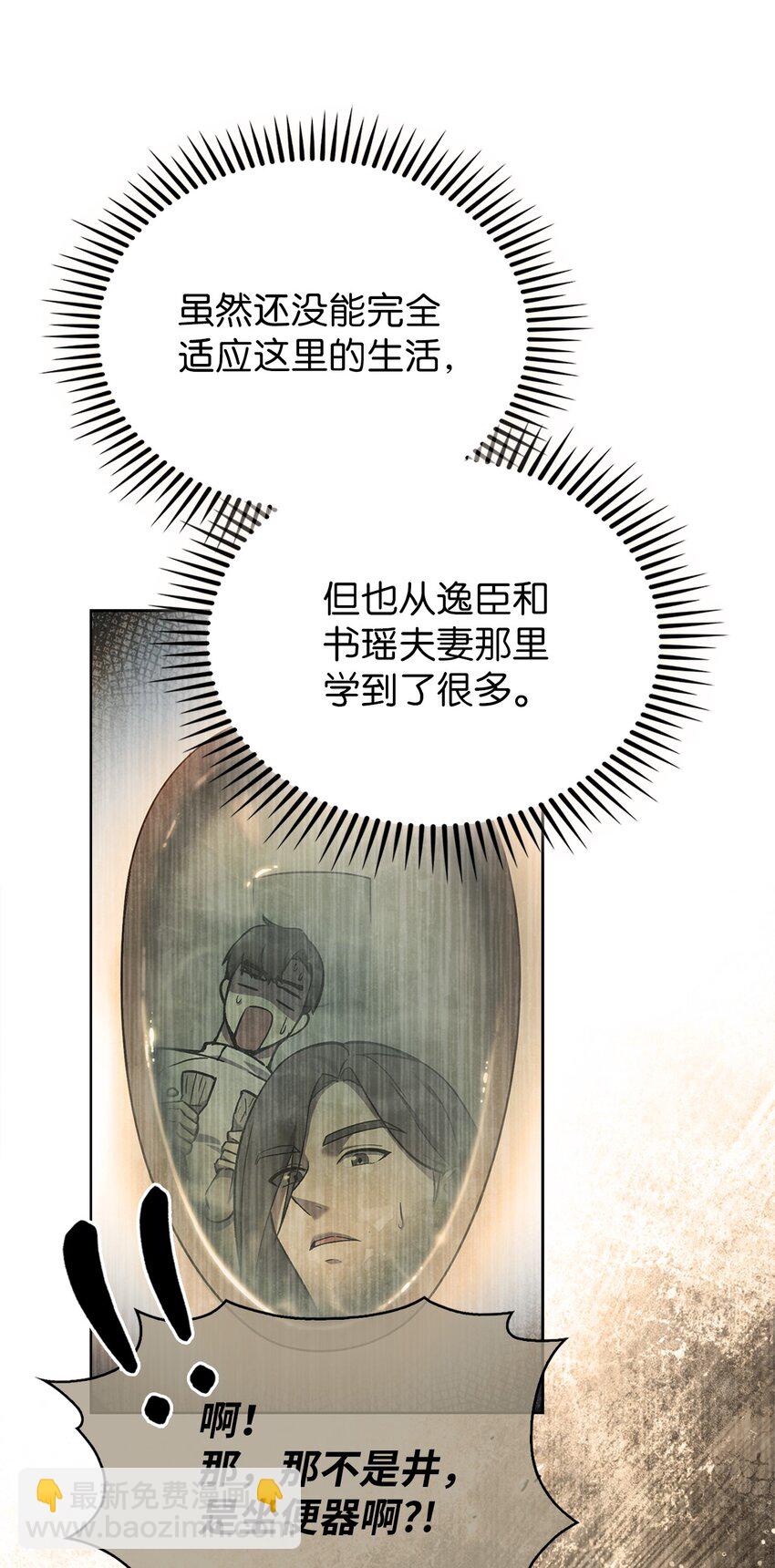 005 摩托车(1/2)-第5话