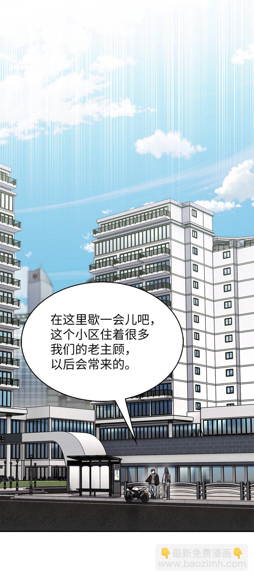 005 摩托车(1/2)-第5话