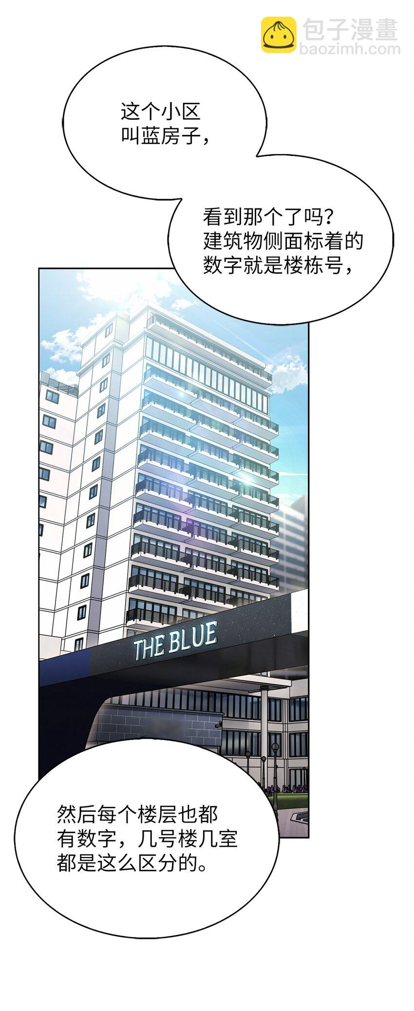 005 摩托车(1/2)-第5话