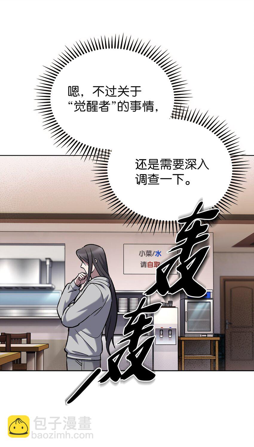 005 摩托车(1/2)-第5话