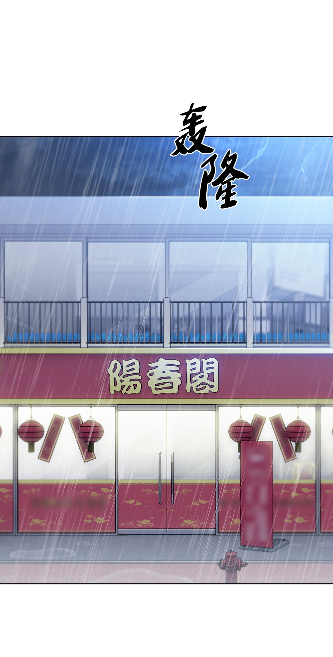 051 像样的人生(1/2)-第51话