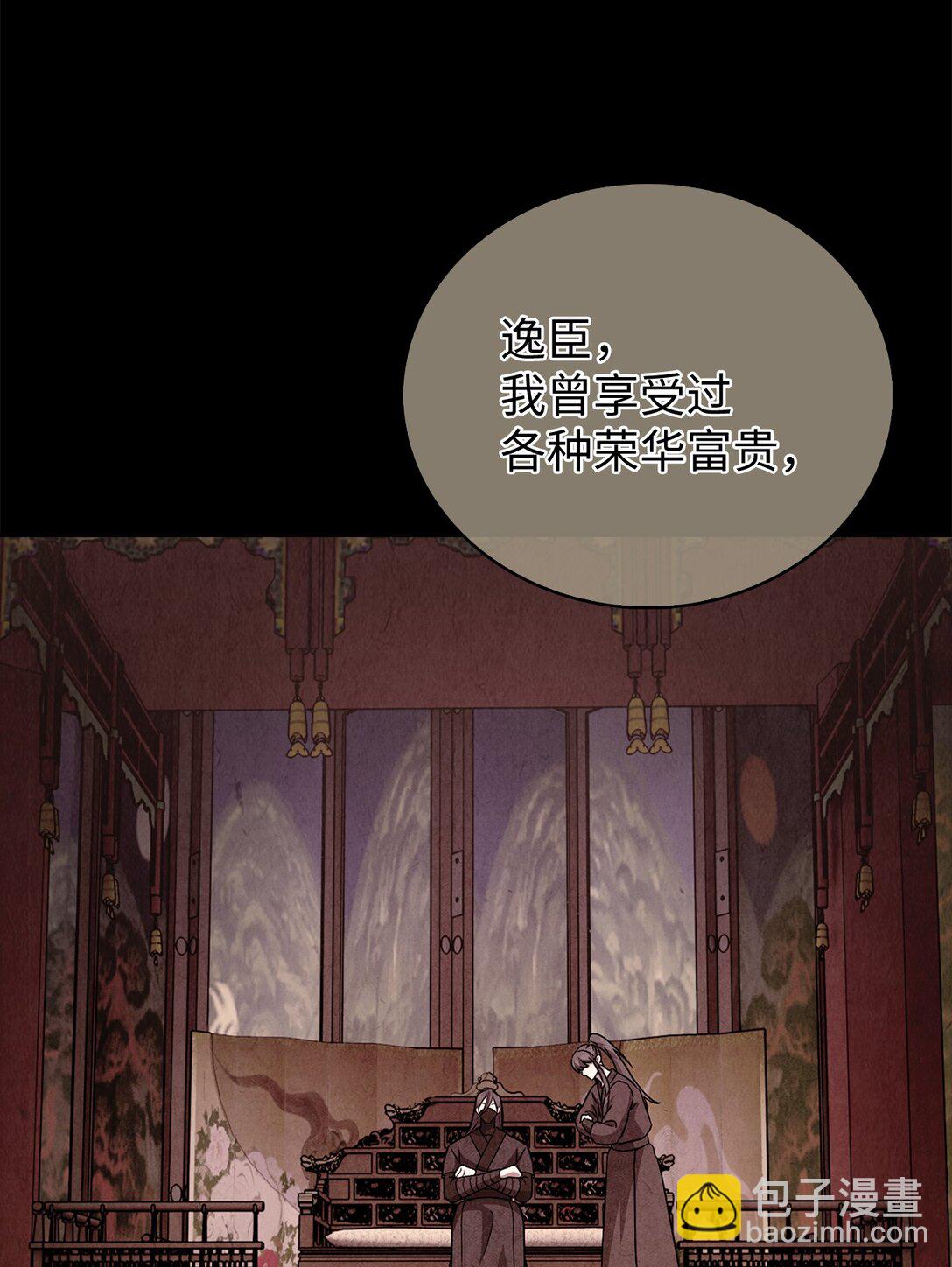 051 像样的人生(1/2)-第51话