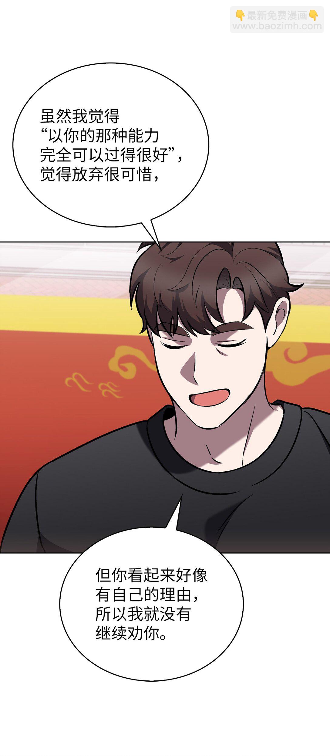 051 像样的人生(1/2)-第51话