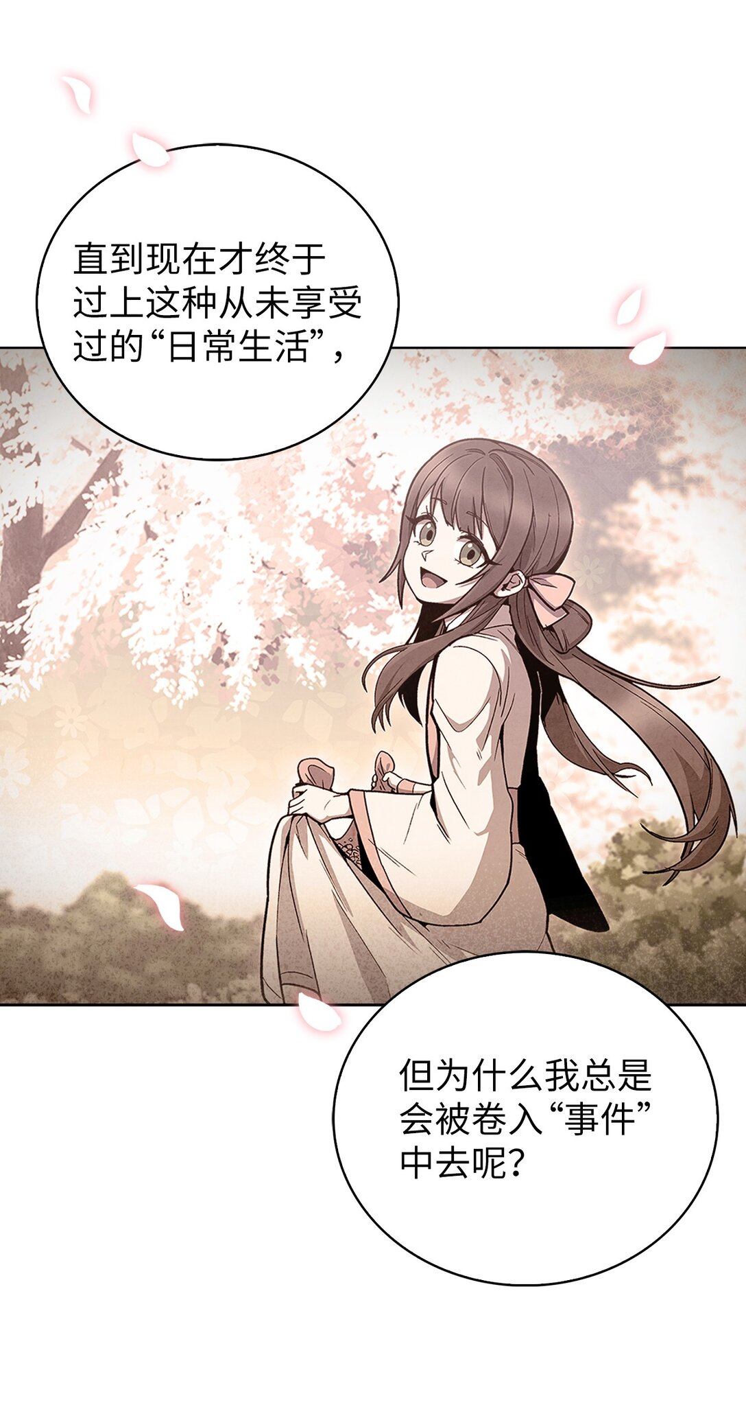 051 像样的人生(1/2)-第51话