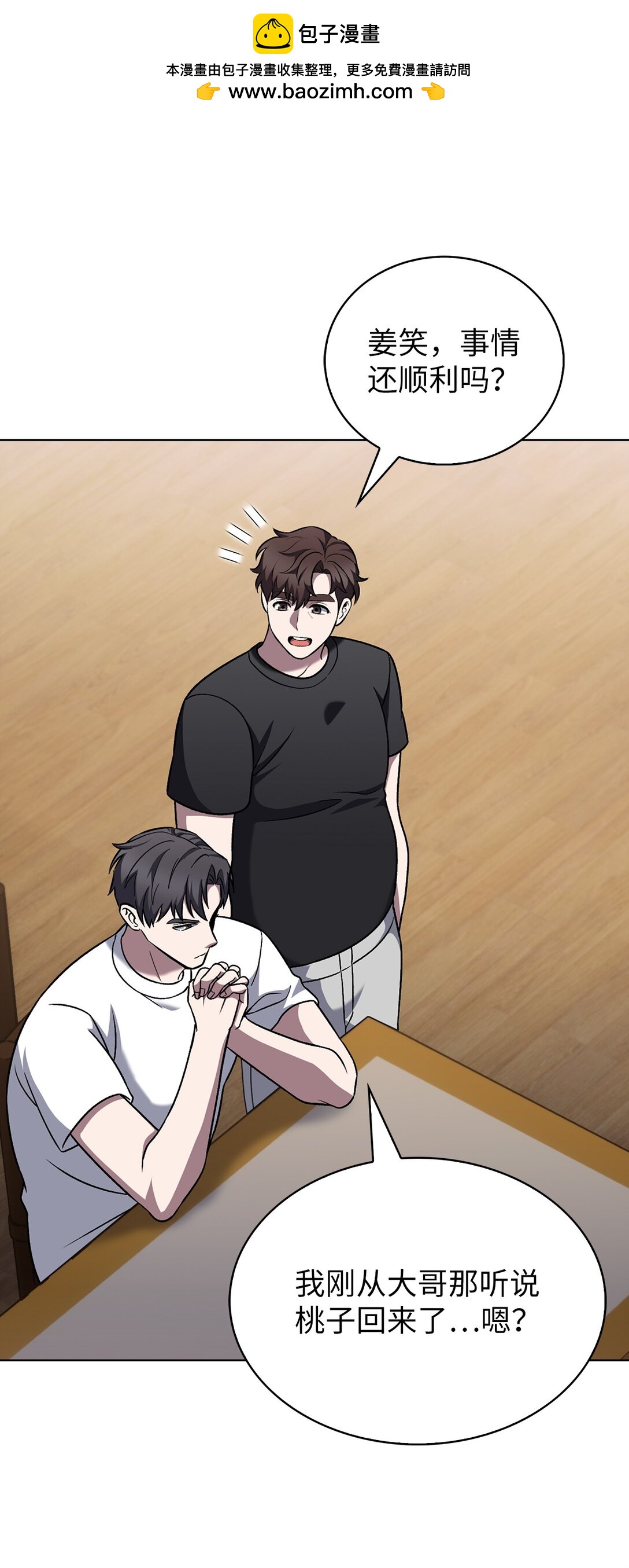 051 像样的人生(1/2)-第51话