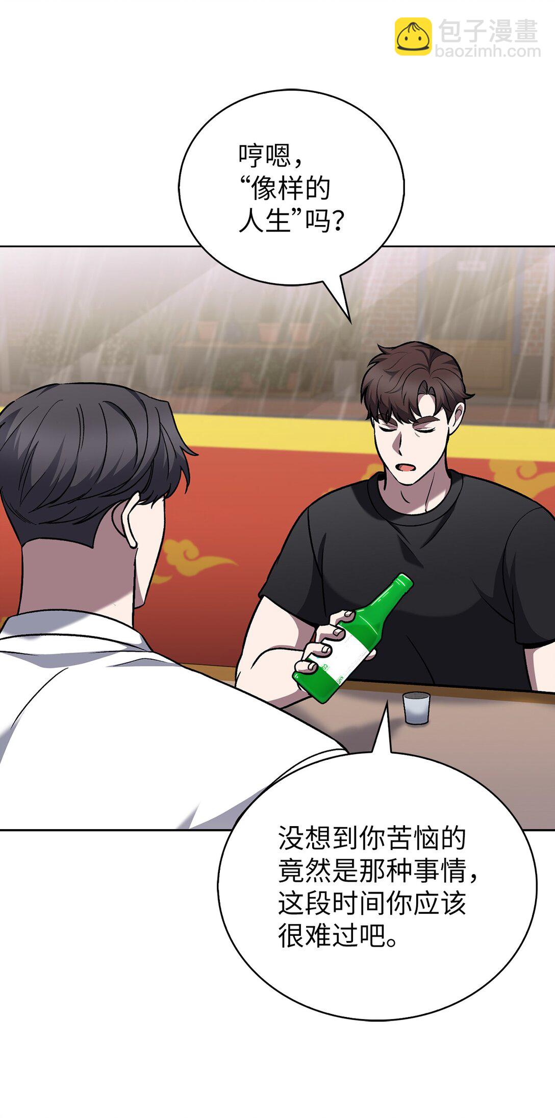 051 像样的人生(1/2)-第51话