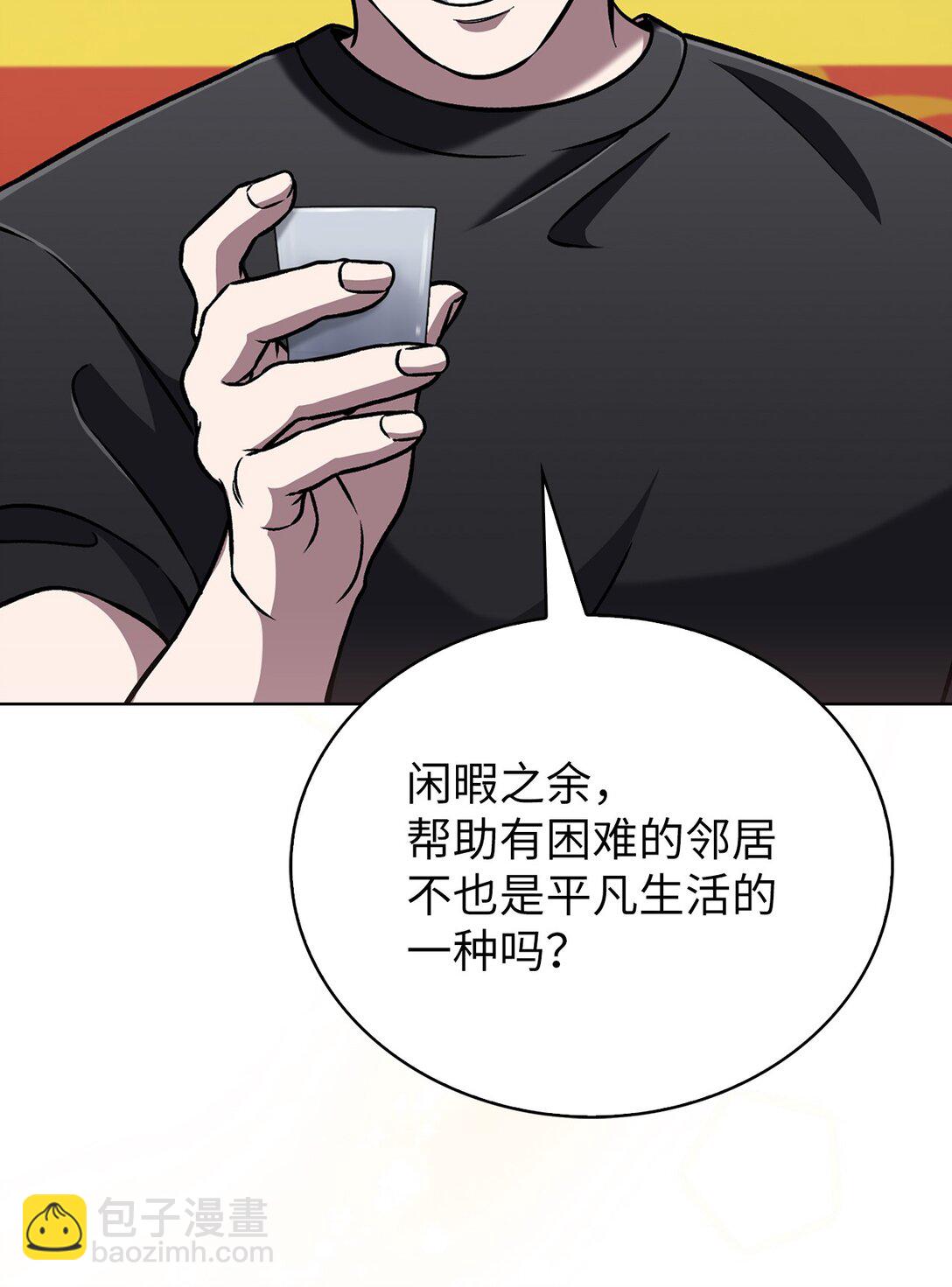 051 像样的人生(1/2)-第51话