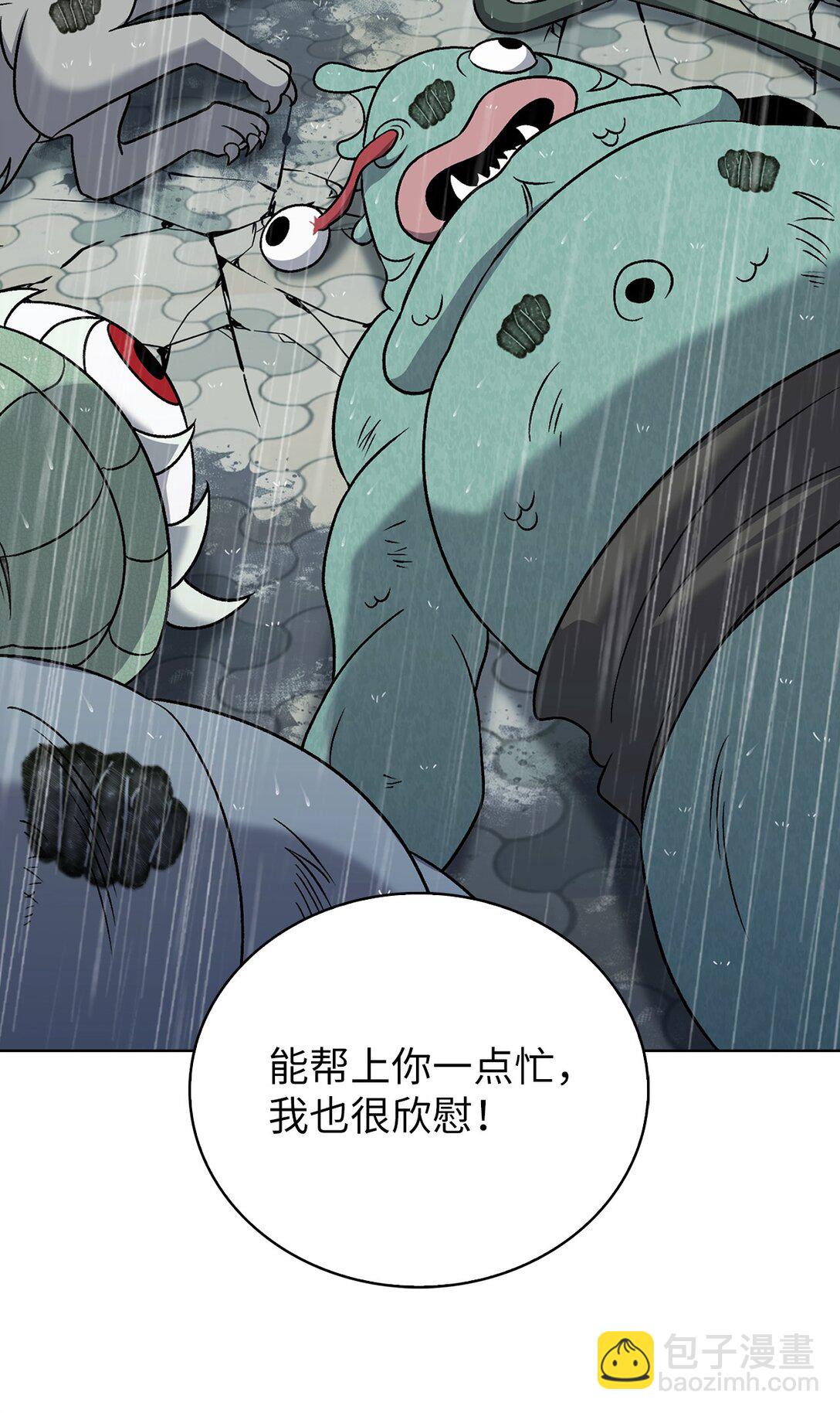 051 像样的人生(1/2)-第51话