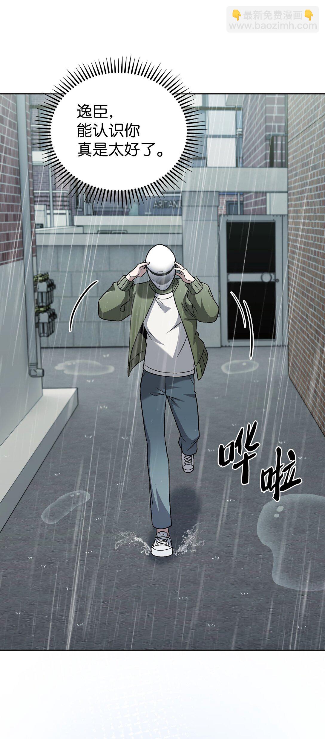 051 像样的人生(1/2)-第51话