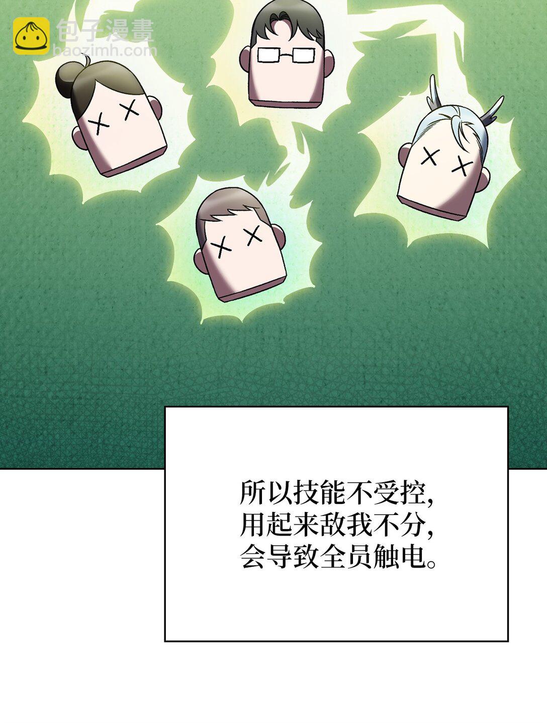 053 作战计划(1/2)-第53话